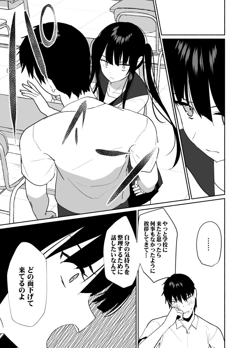 引きこもり同士のハジメテSEX〜ブロンドJKはHに興味津々デス!?〜(単話) 5ページ