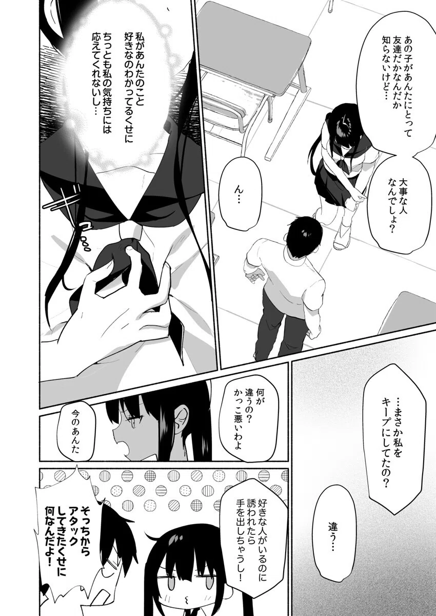 引きこもり同士のハジメテSEX〜ブロンドJKはHに興味津々デス!?〜(単話) 6ページ