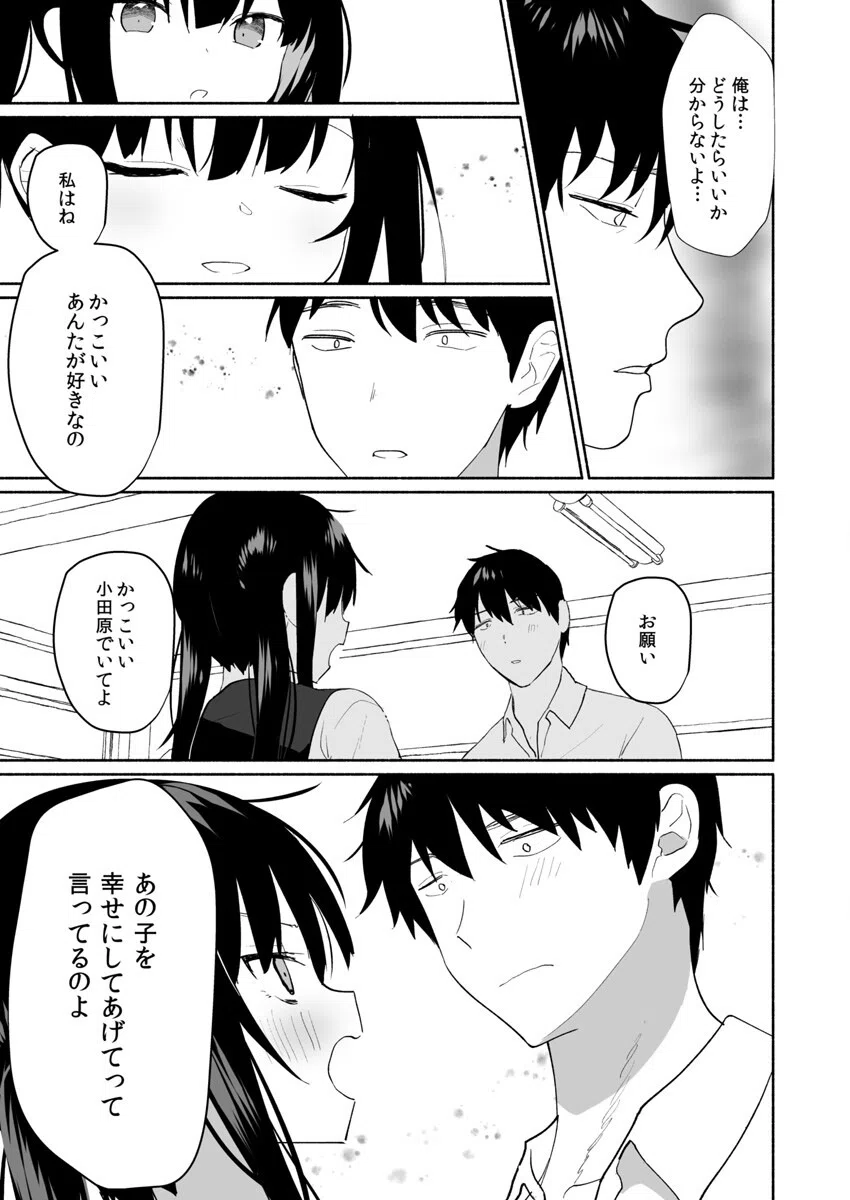 引きこもり同士のハジメテSEX〜ブロンドJKはHに興味津々デス!?〜(単話) 7ページ