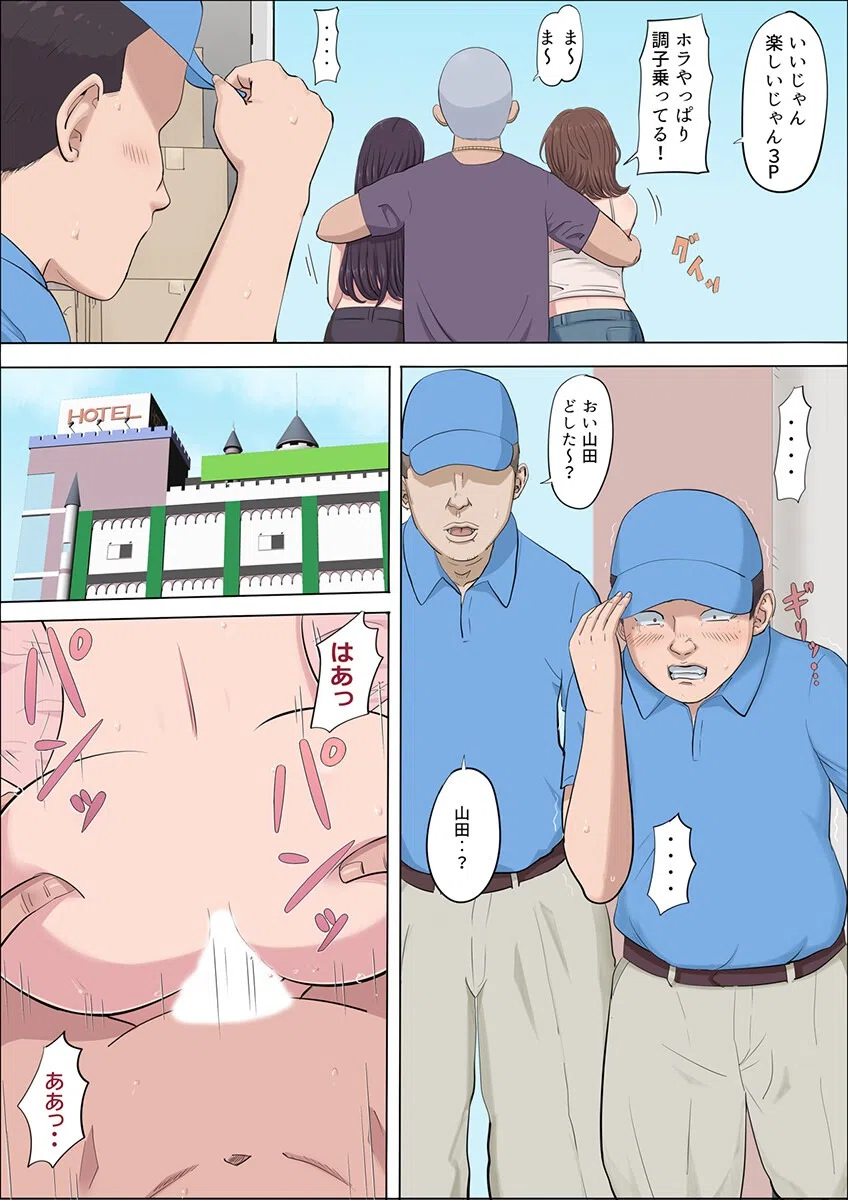 綾姉〜奪われた幼馴染〜（単話） 7ページ