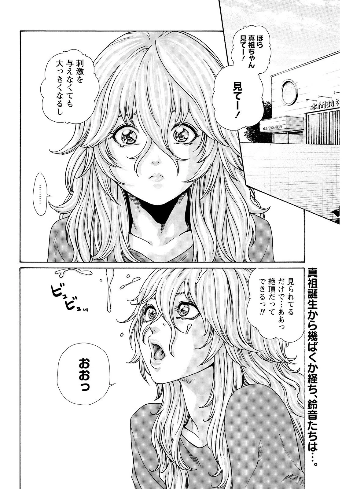 寄性獣医・鈴音（単話） 4ページ