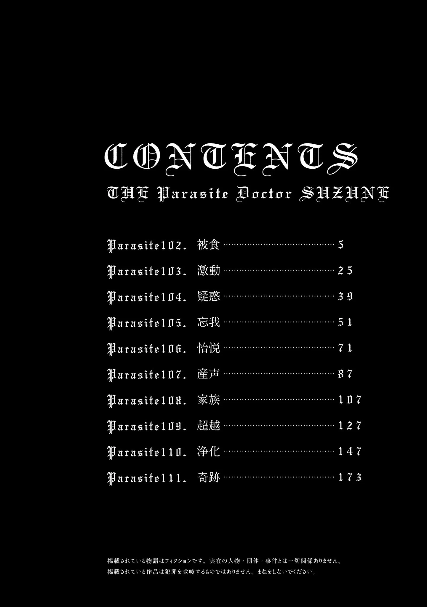 寄性獣医・鈴音 4ページ