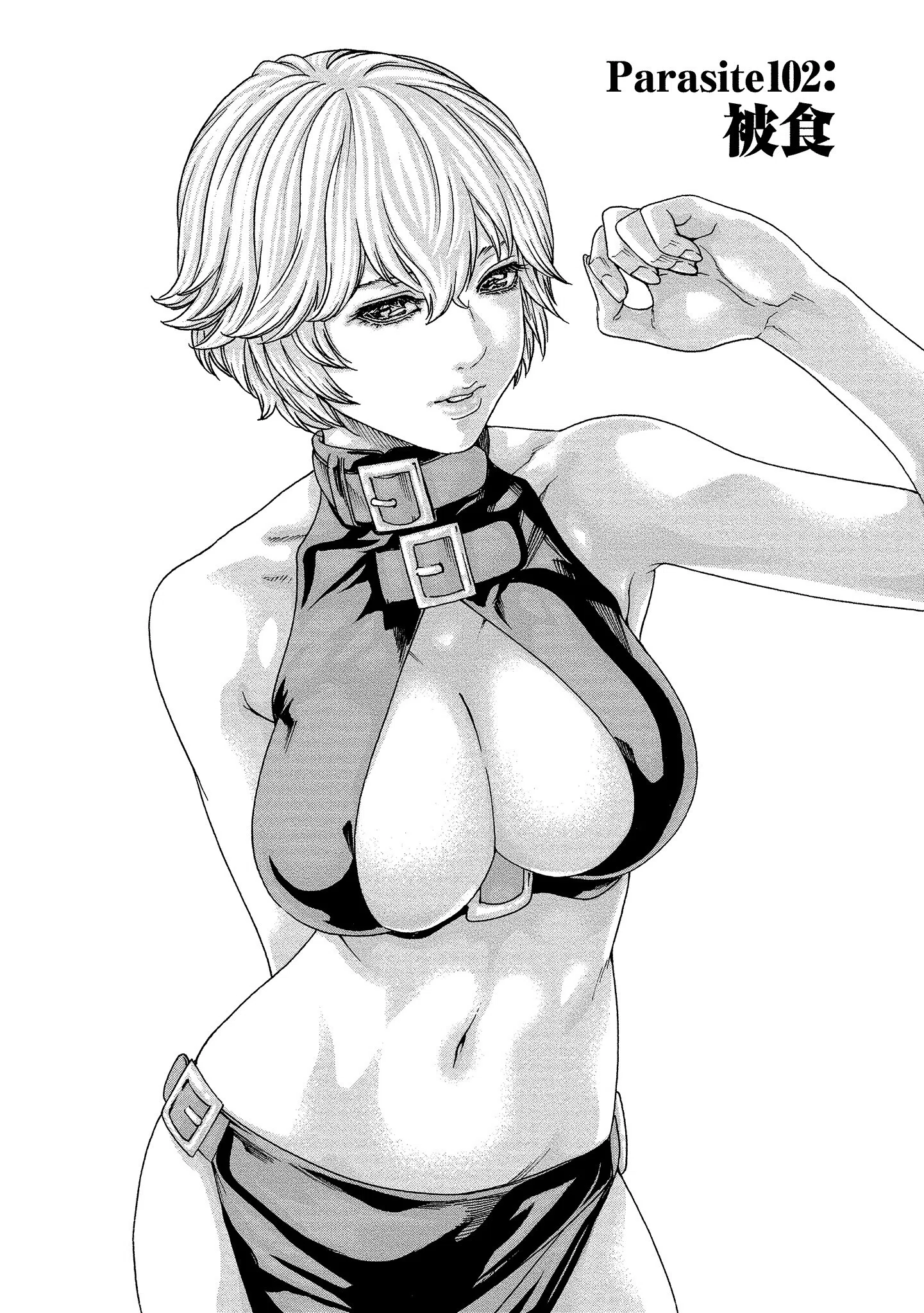 寄性獣医・鈴音 5ページ