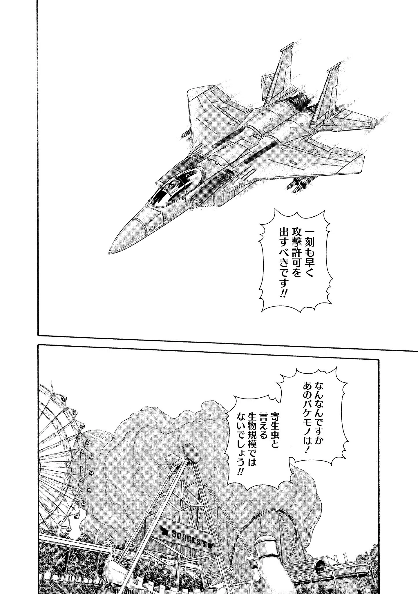 寄性獣医・鈴音 6ページ