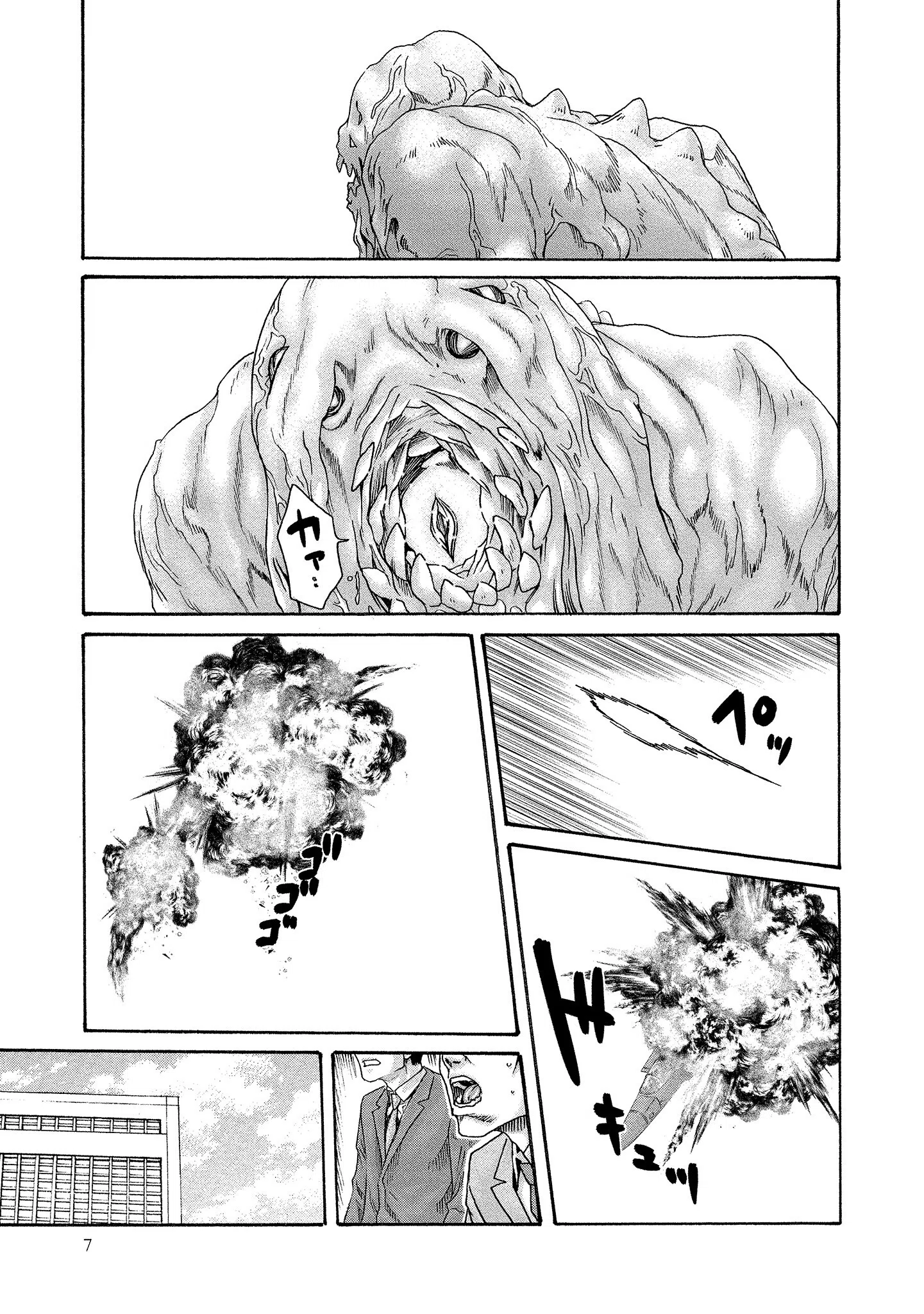 寄性獣医・鈴音 7ページ