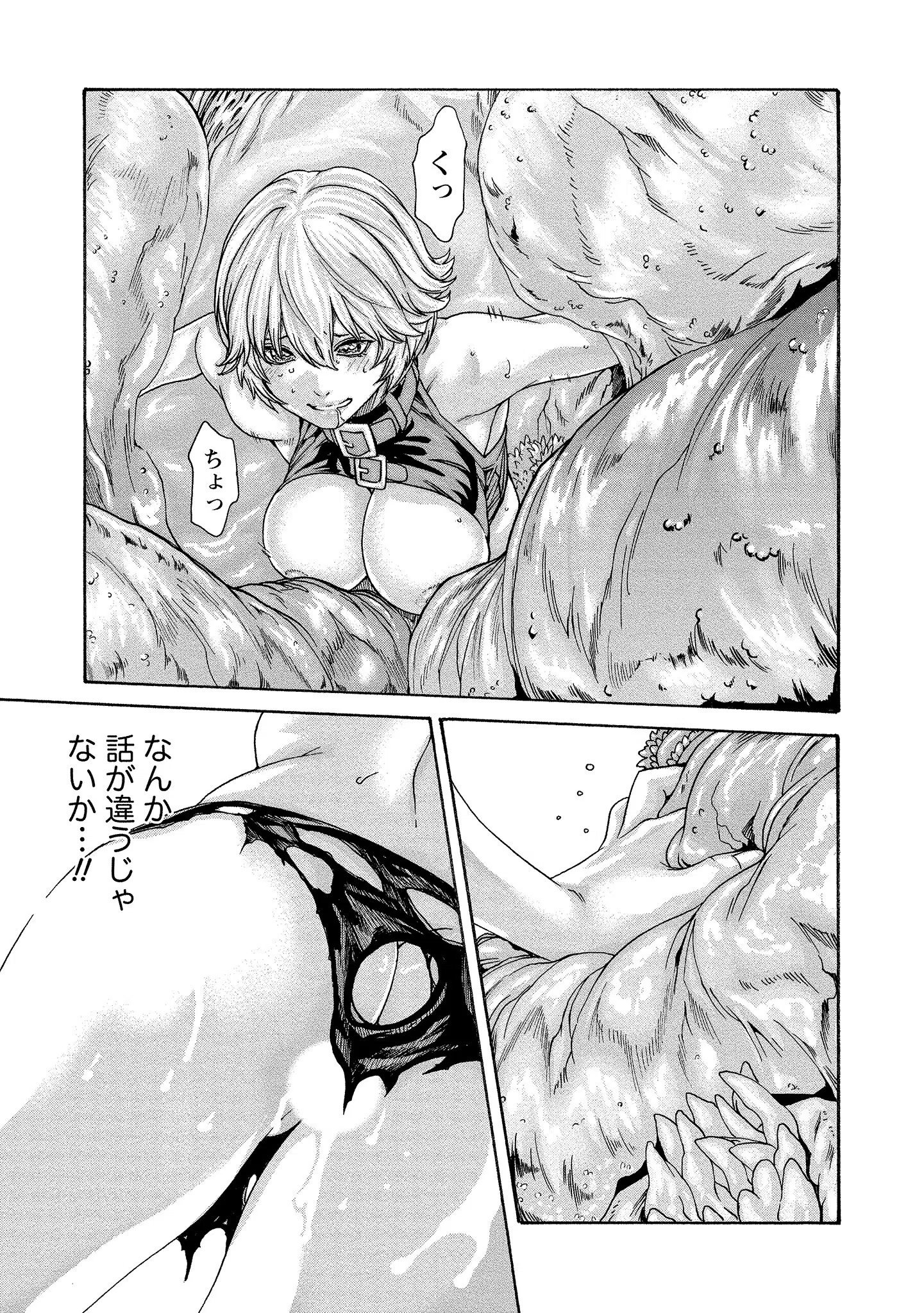 寄性獣医・鈴音 11ページ