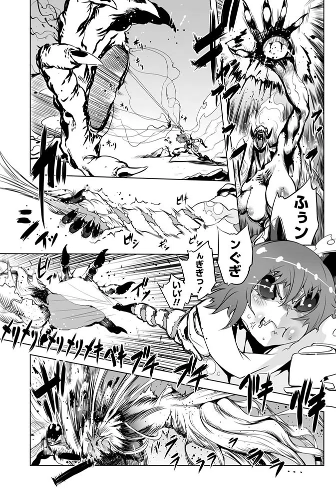 あいつはヴァイオレンスヒロイン（単話）