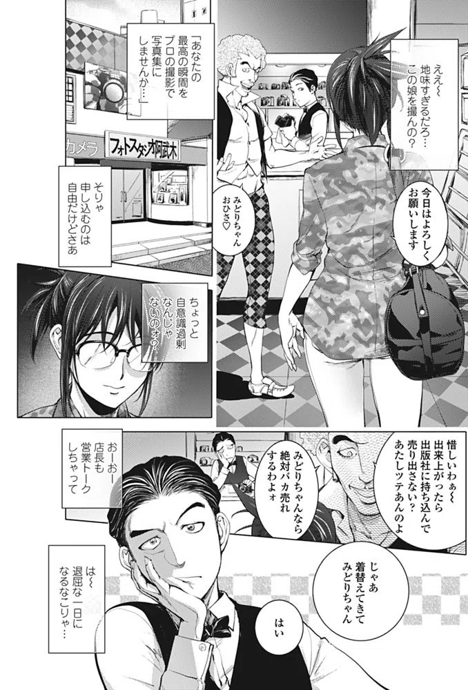 ミダラBooks（単話）