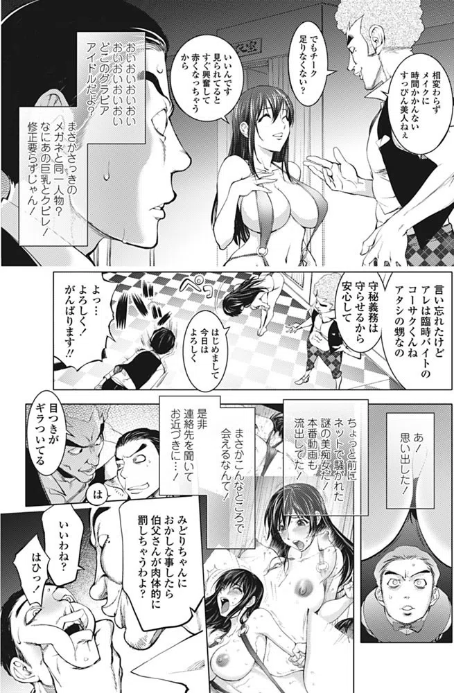 ミダラBooks（単話） 3ページ