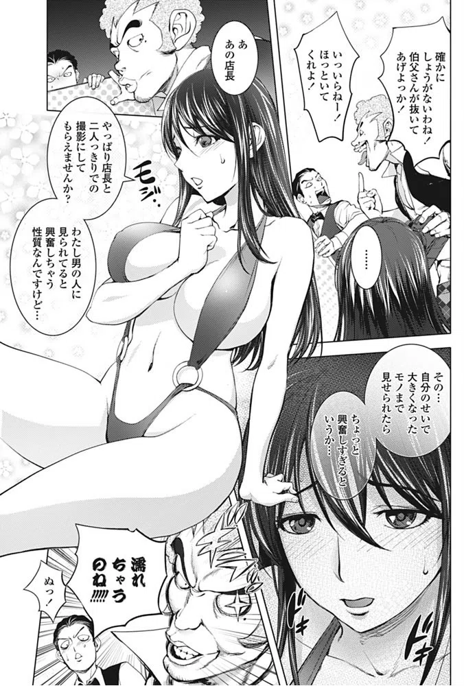 ミダラBooks（単話） 5ページ