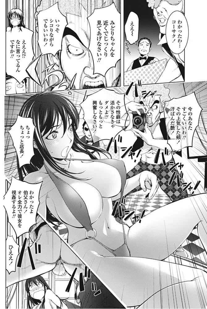 ミダラBooks（単話） 6ページ