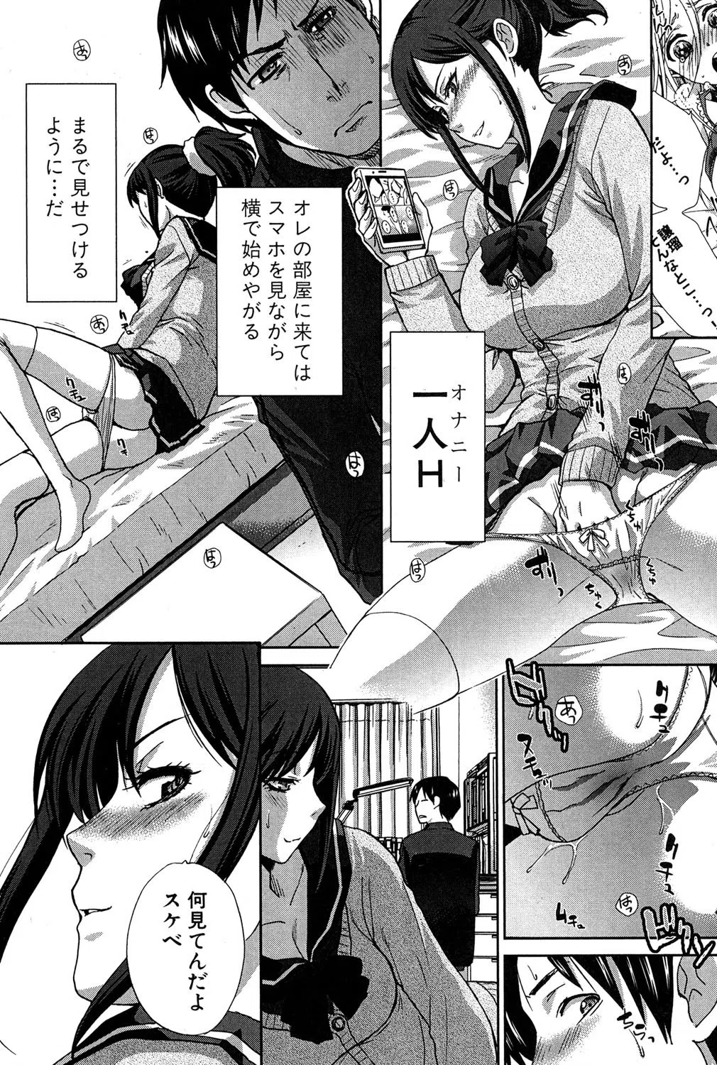 b342akrcs00037 COMIC真激 2015年3月号 4ページ