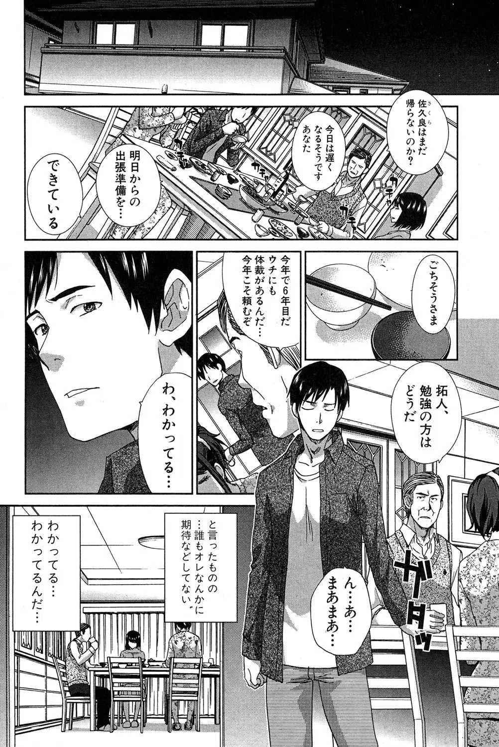 b342akrcs00037 COMIC真激 2015年3月号 7ページ