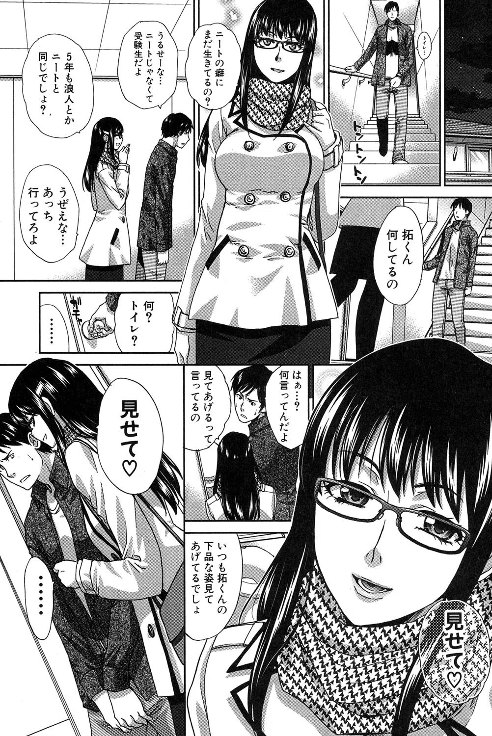 b342akrcs00037 COMIC真激 2015年3月号 8ページ