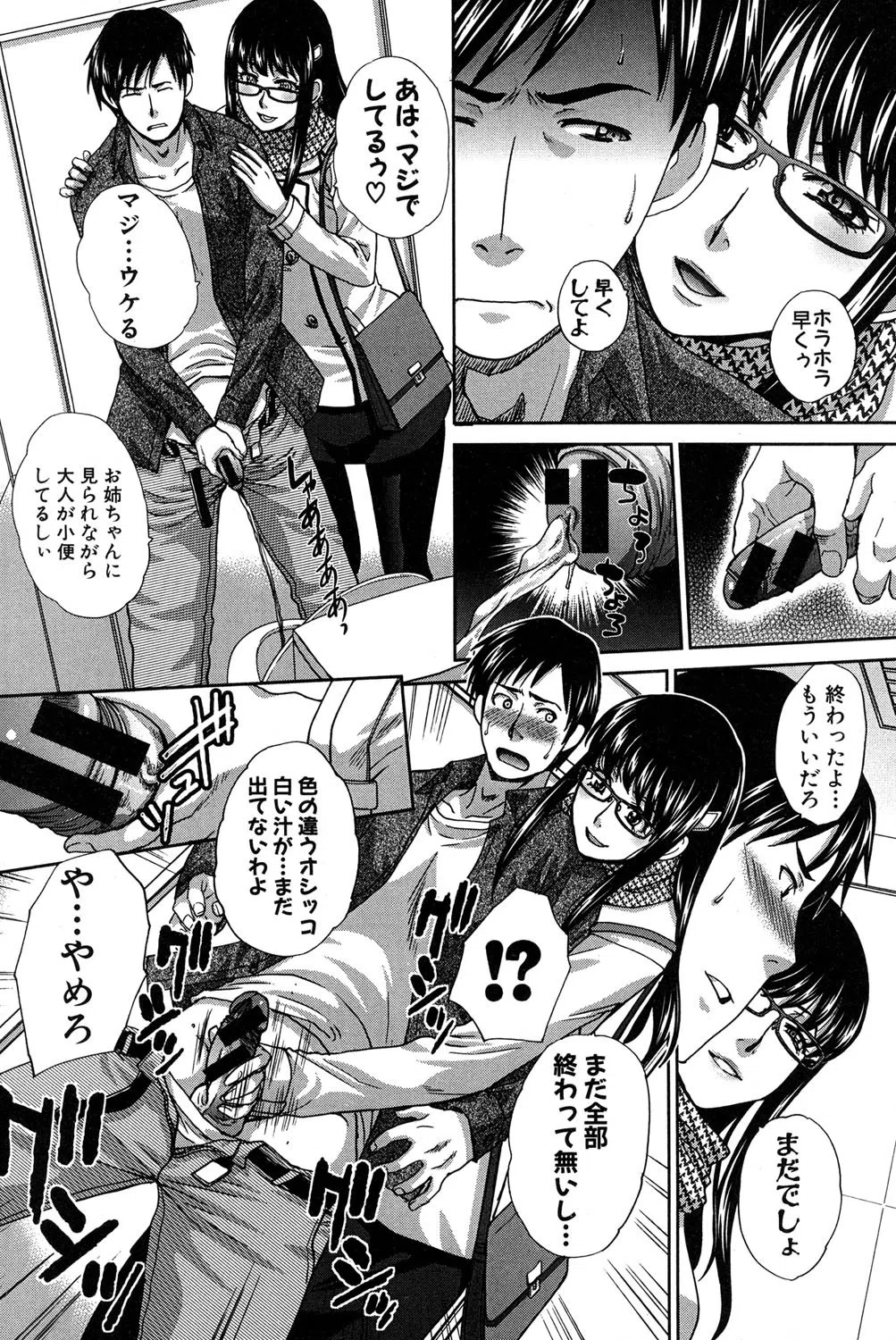 b342akrcs00037 COMIC真激 2015年3月号 9ページ