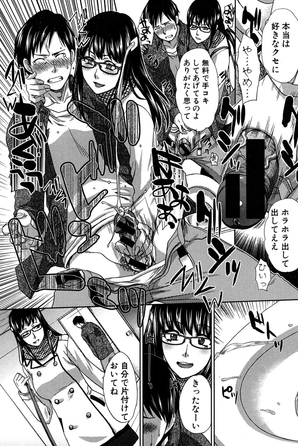 b342akrcs00037 COMIC真激 2015年3月号 10ページ