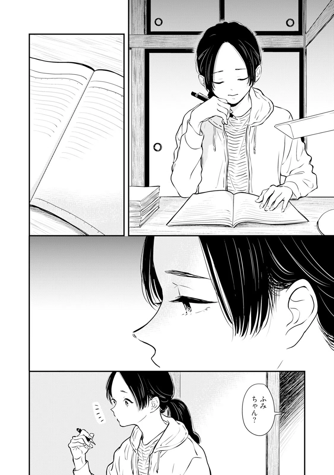 ふみちゃんの楽園【コミックス版】《R18版》 6ページ