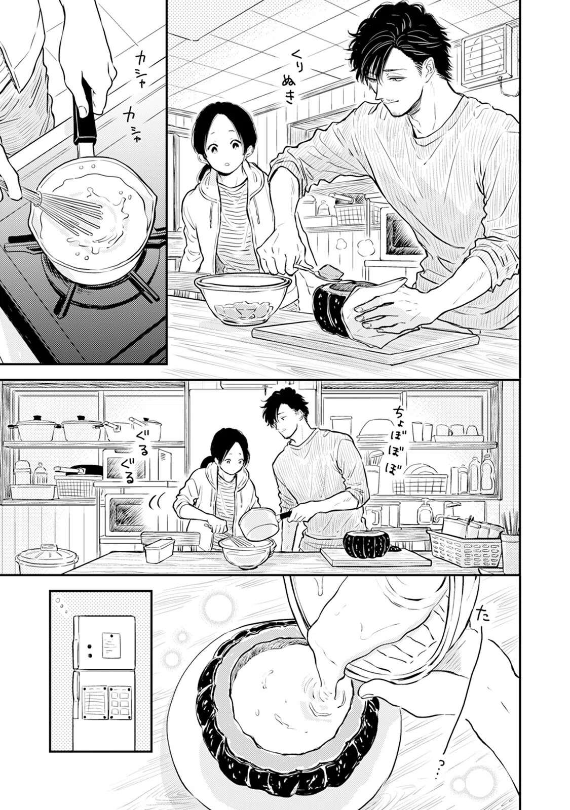 ふみちゃんの楽園【コミックス版】《R18版》 11ページ