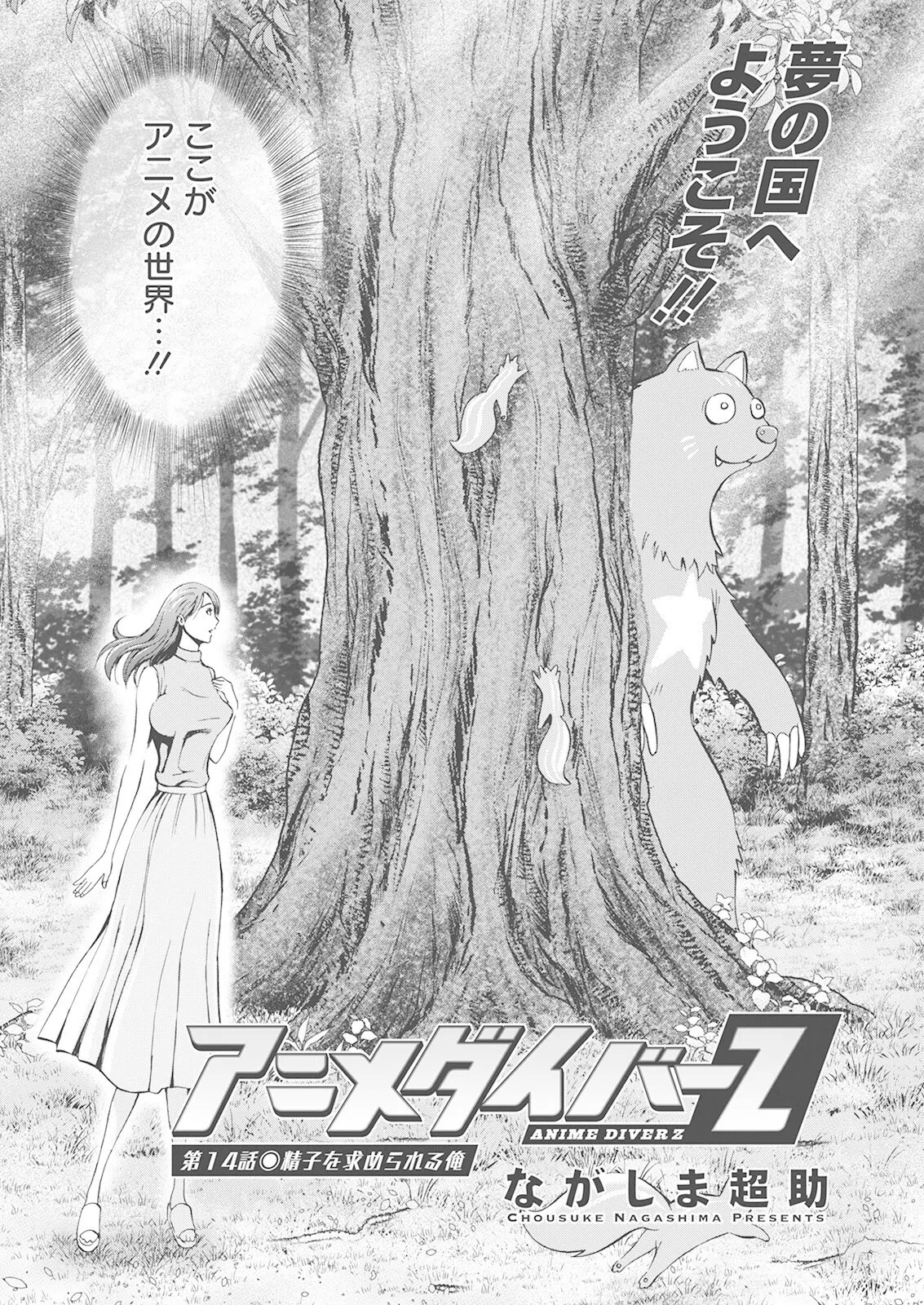 アクションピザッツ 2022年8月号 36ページ