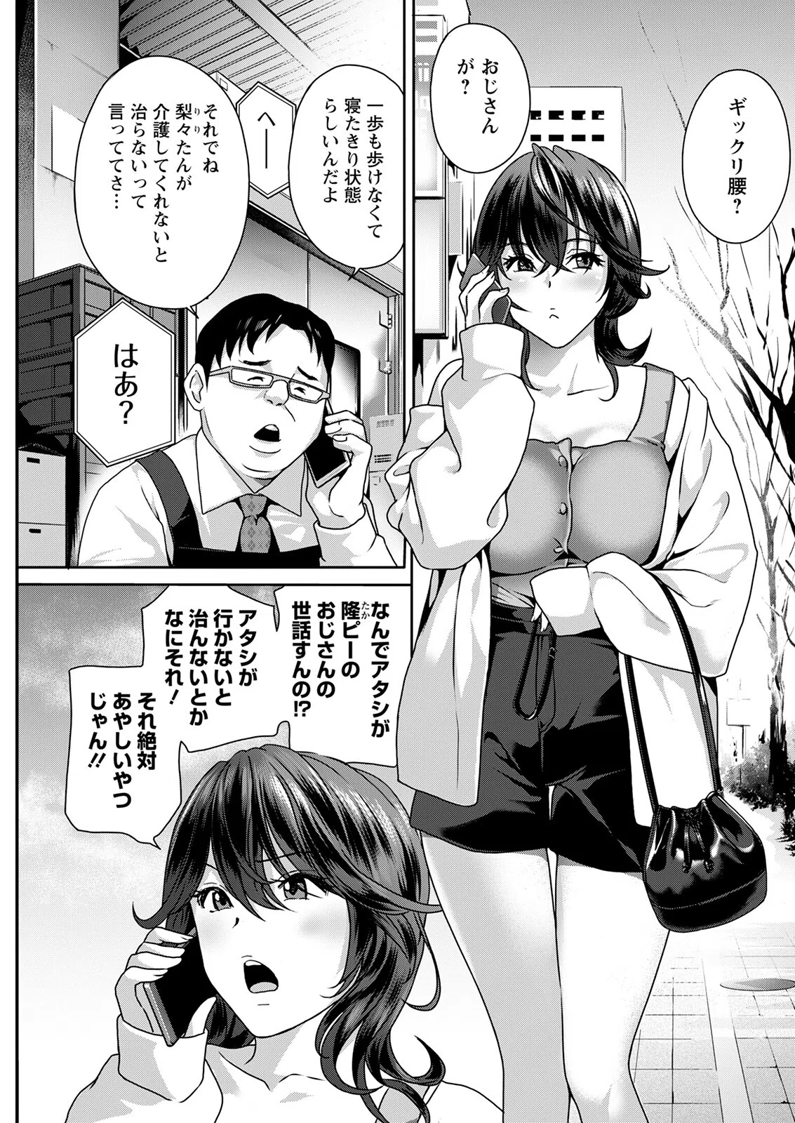 アクションピザッツ2023年1月号 29ページ