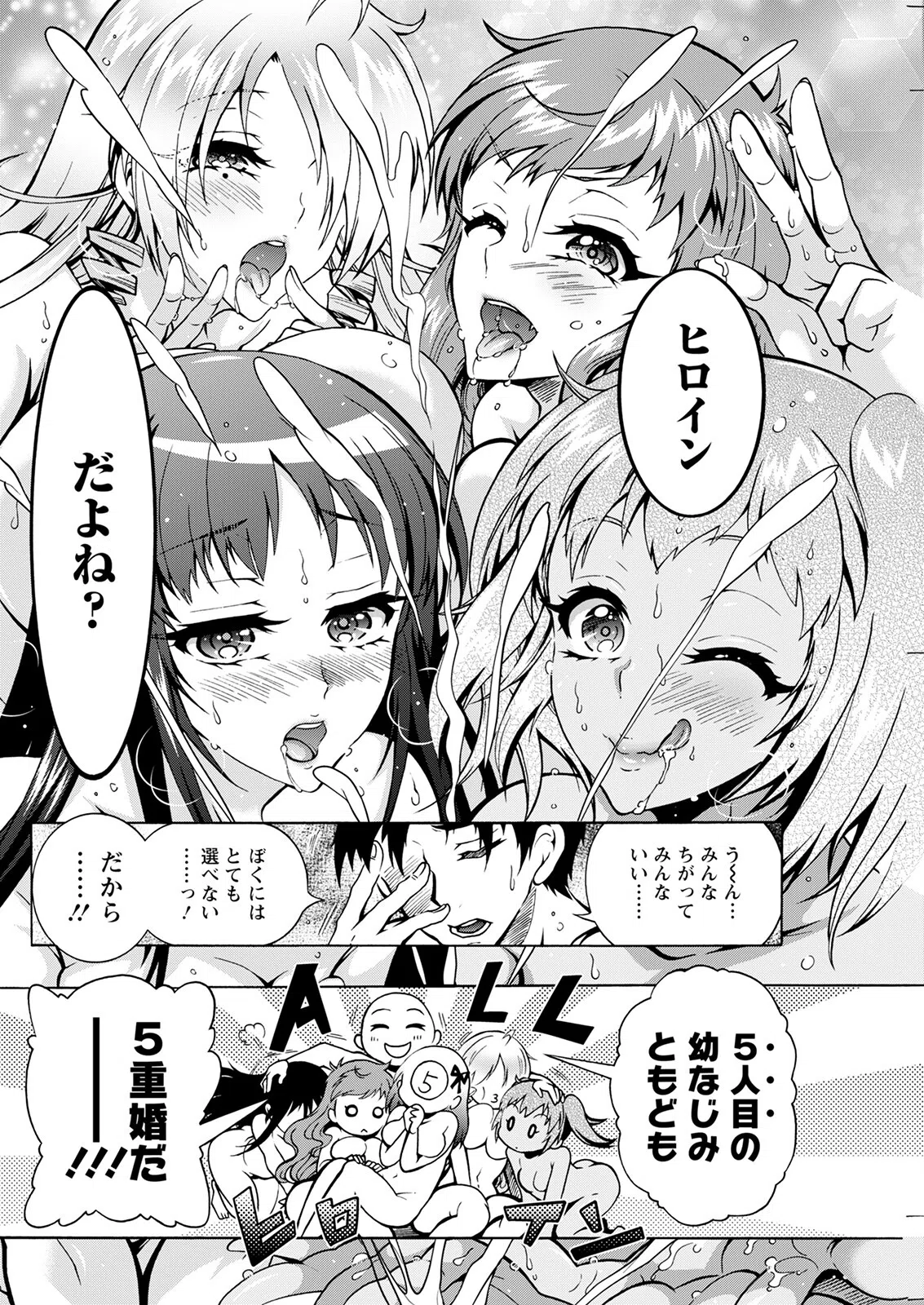 アクションピザッツ2023年2月号 20ページ