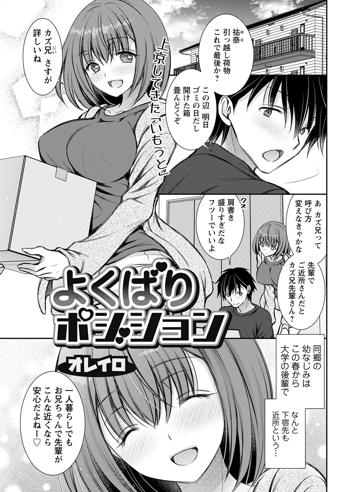 アクションピザッツ2023年5月号 39ページ