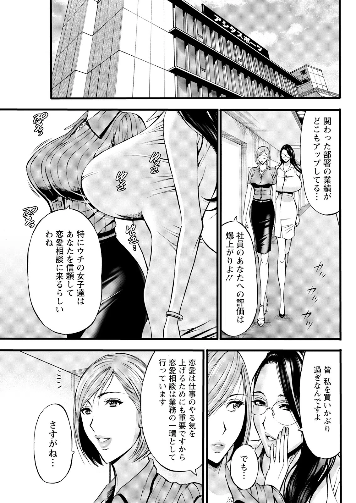 アクションピザッツ2023年7月号 35ページ