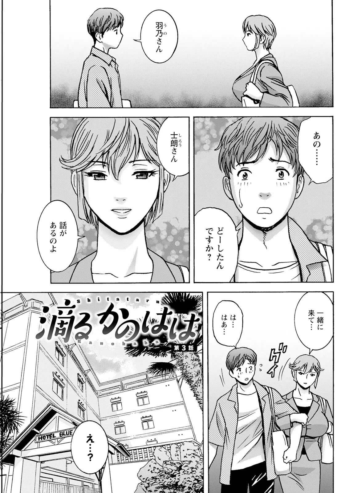 アクションピザッツ2023年9月号 15ページ