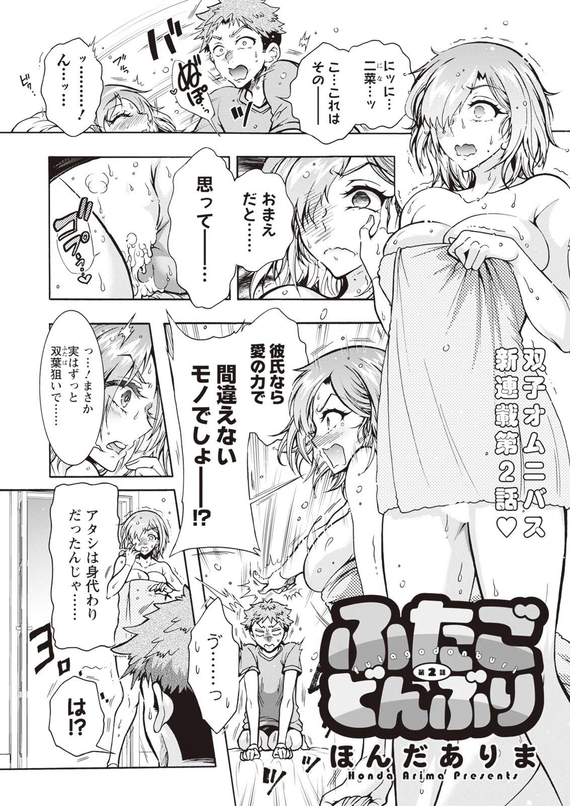 アクションピザッツ2023年11月号 9ページ