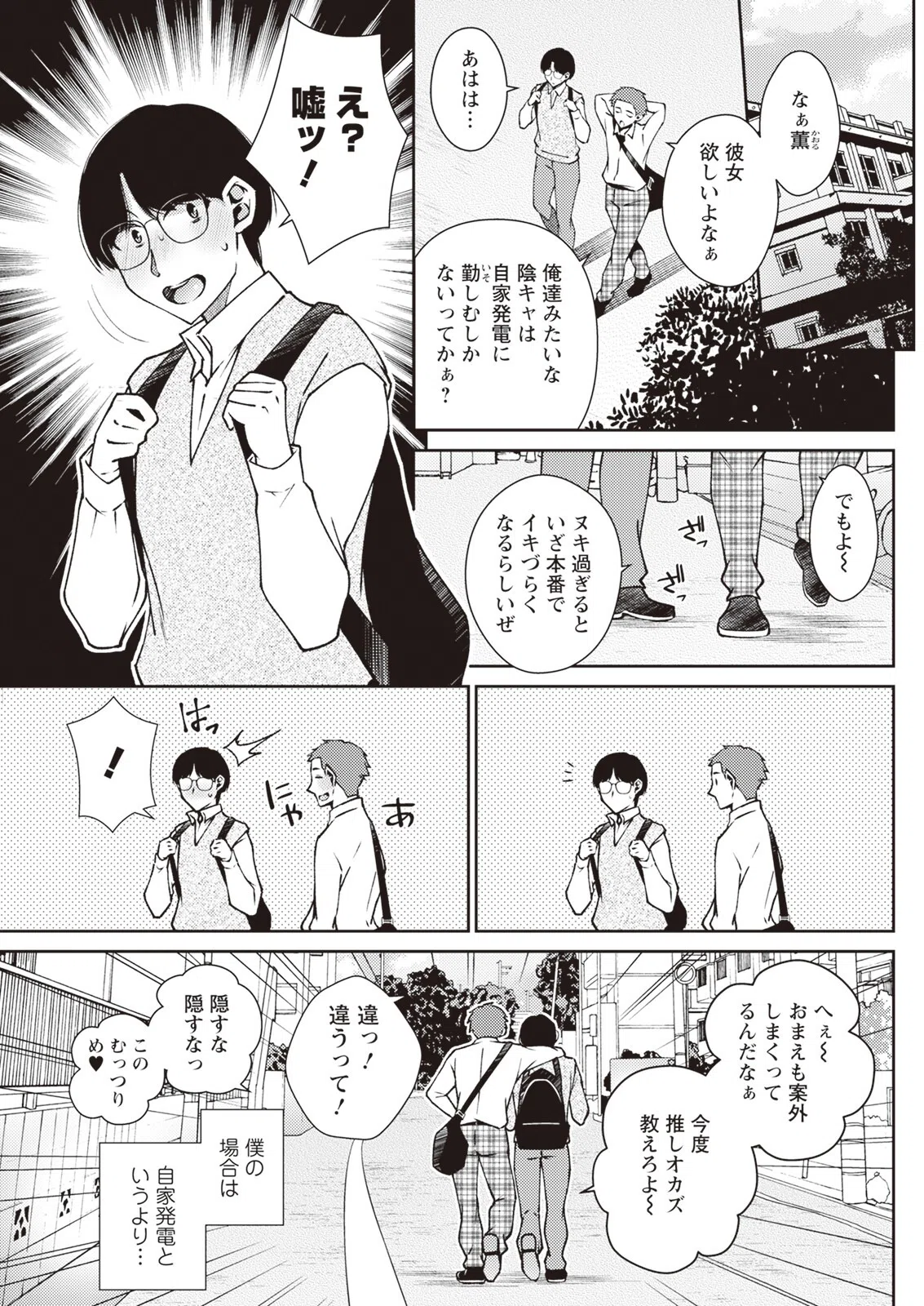 アクションピザッツ2023年11月号 19ページ