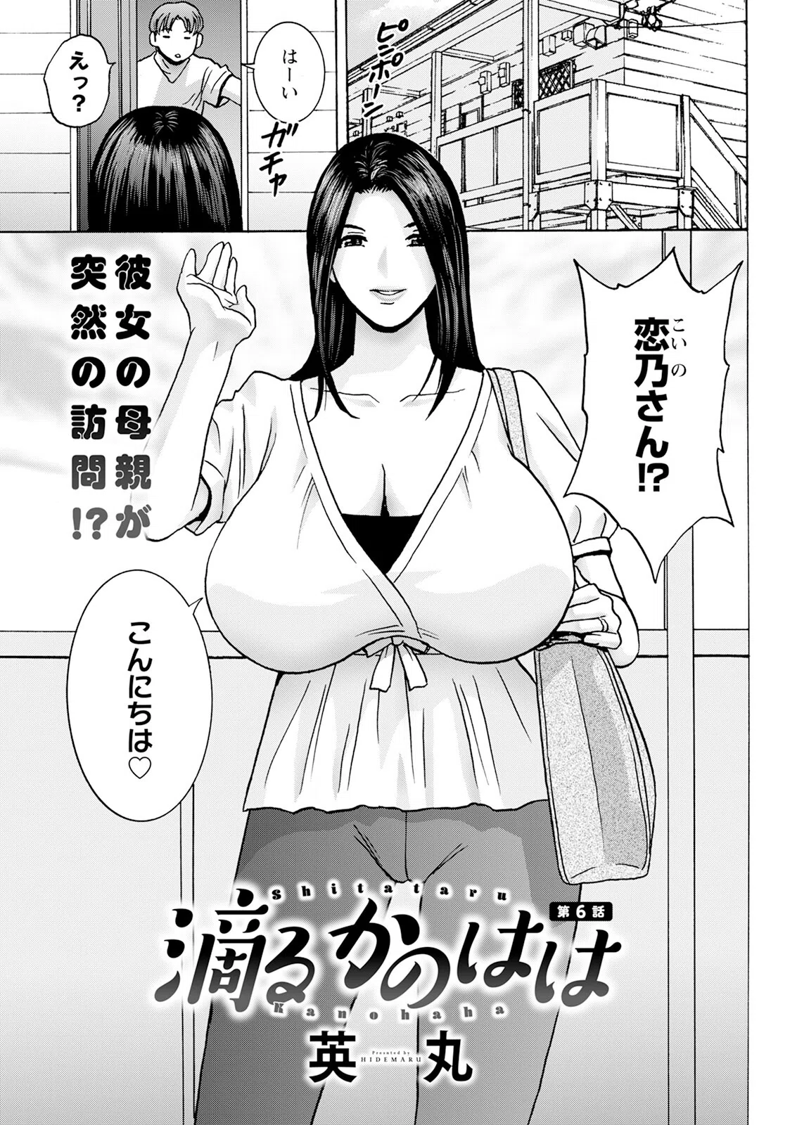 アクションピザッツ2023年12月号 11ページ