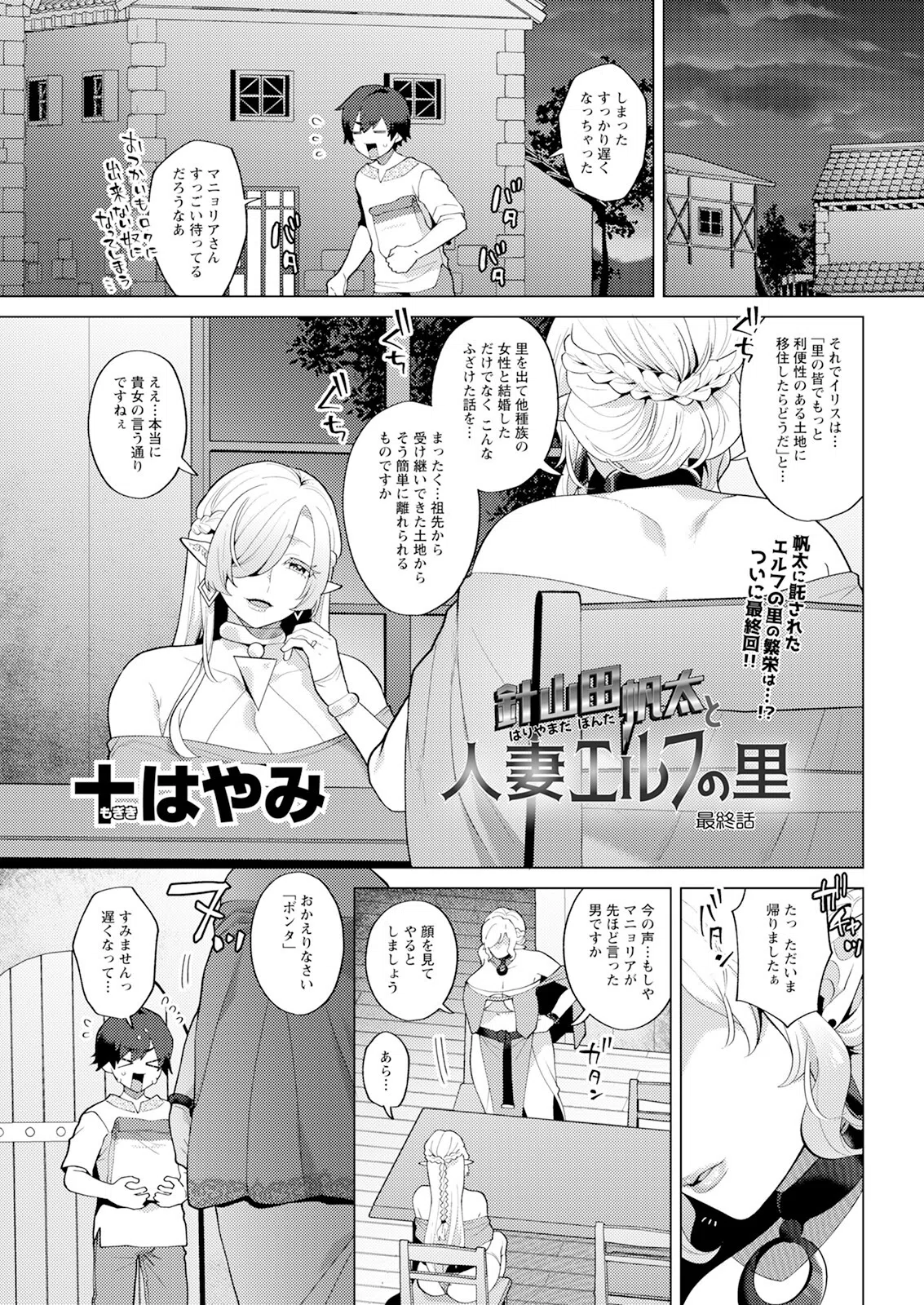 アクションピザッツ2024年3月号 9ページ