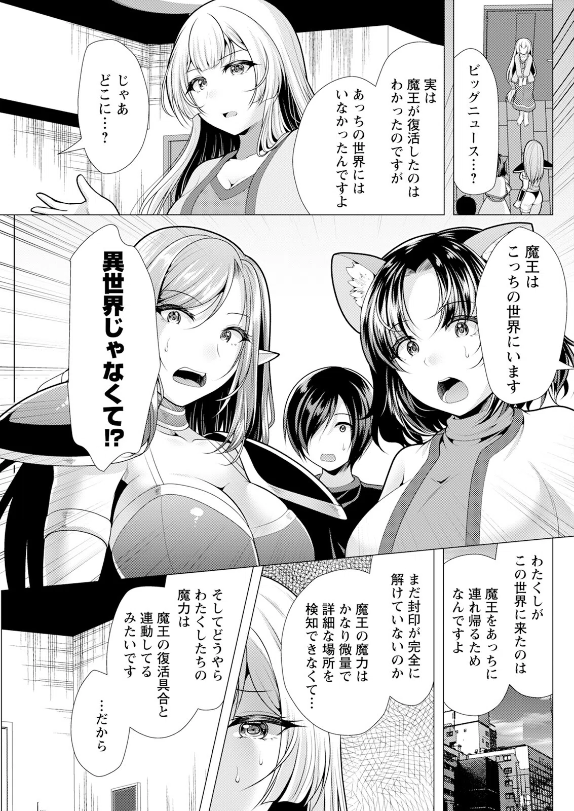 アクションピザッツ2024年3月号 32ページ