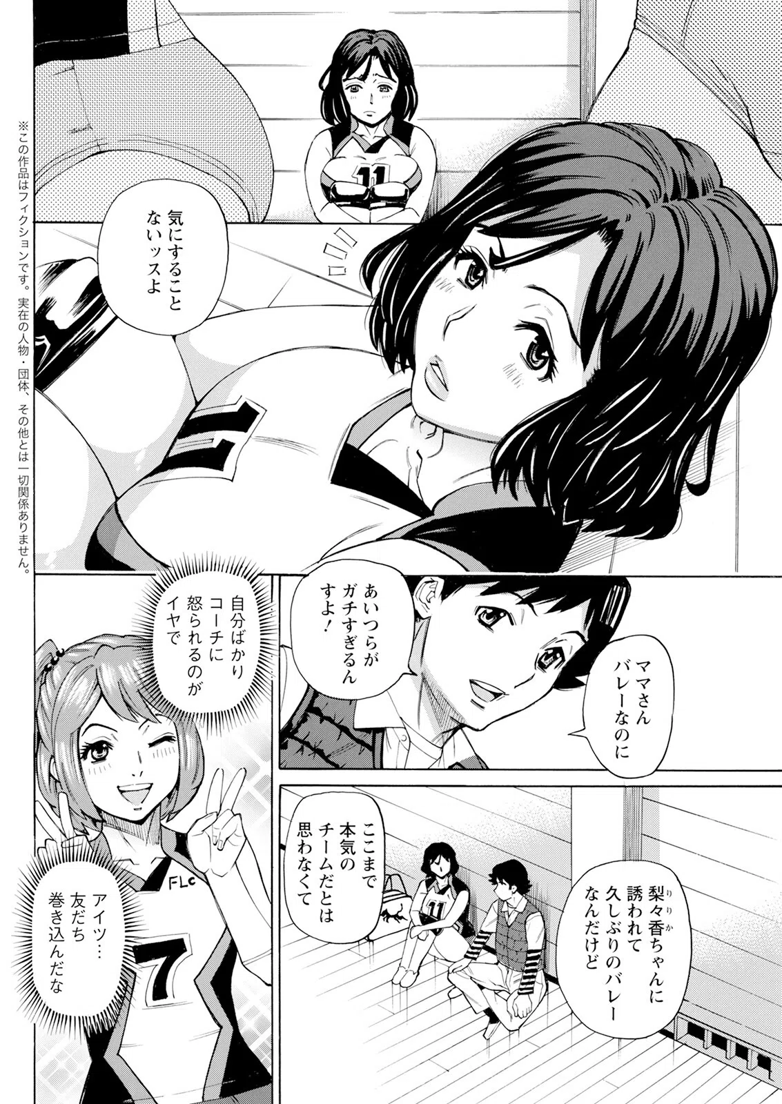 アクションピザッツ2024年3月号 35ページ