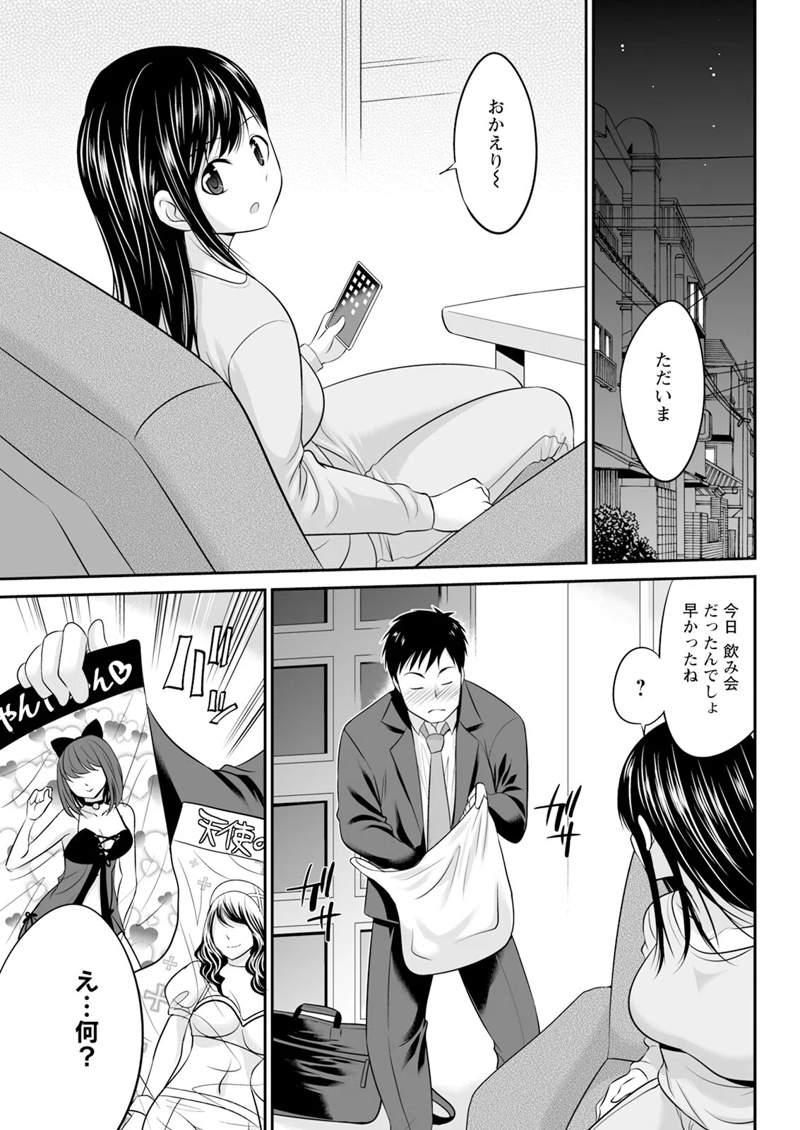 アクションピザッツ2024年3月号 36ページ