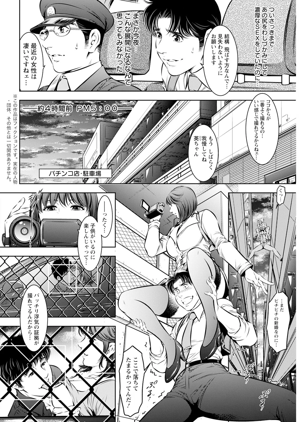 アクションピザッツ2024年3月号 39ページ