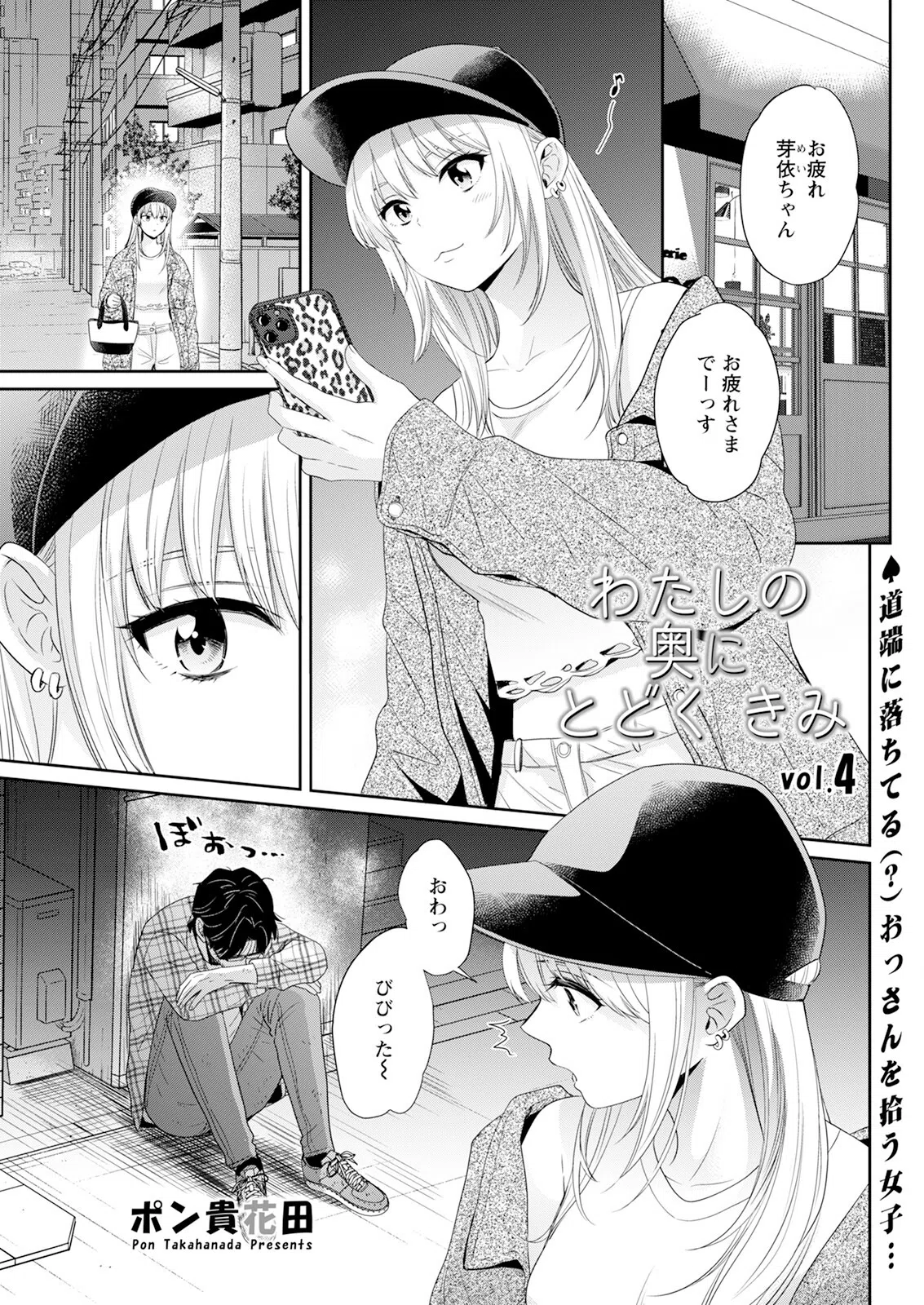 アクションピザッツ2024年7月号 19ページ