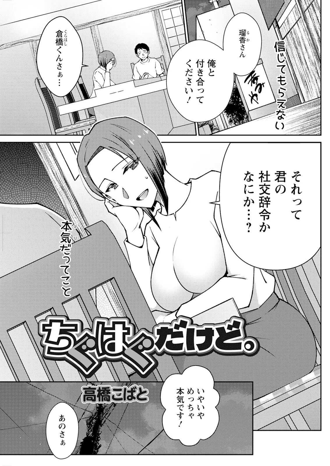 アクションピザッツ2024年9月号 29ページ