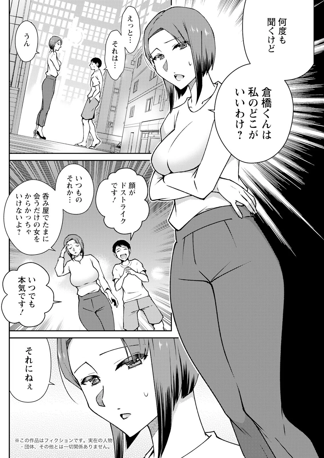 アクションピザッツ2024年9月号 30ページ