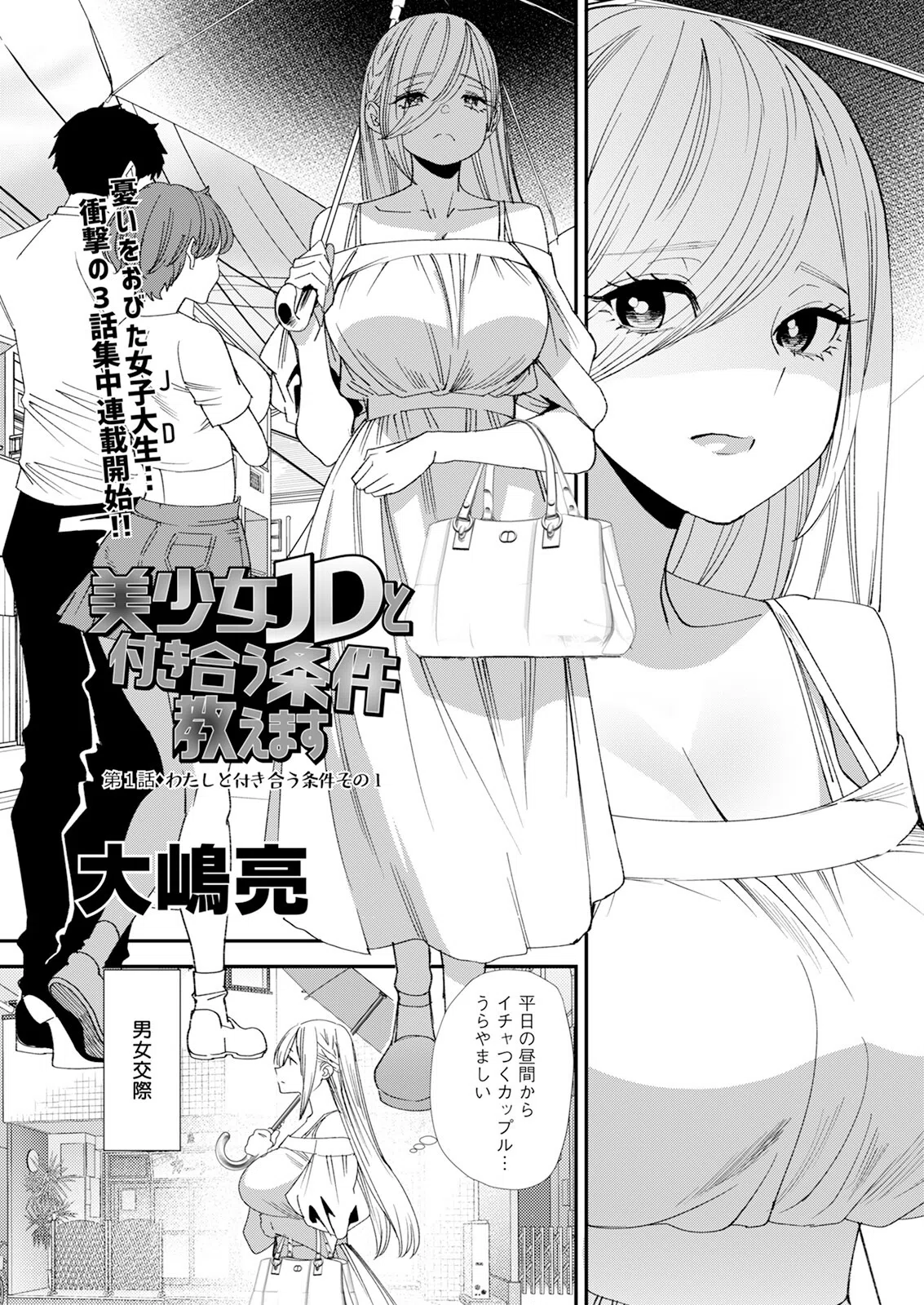 アクションピザッツ2024年11月号 9ページ