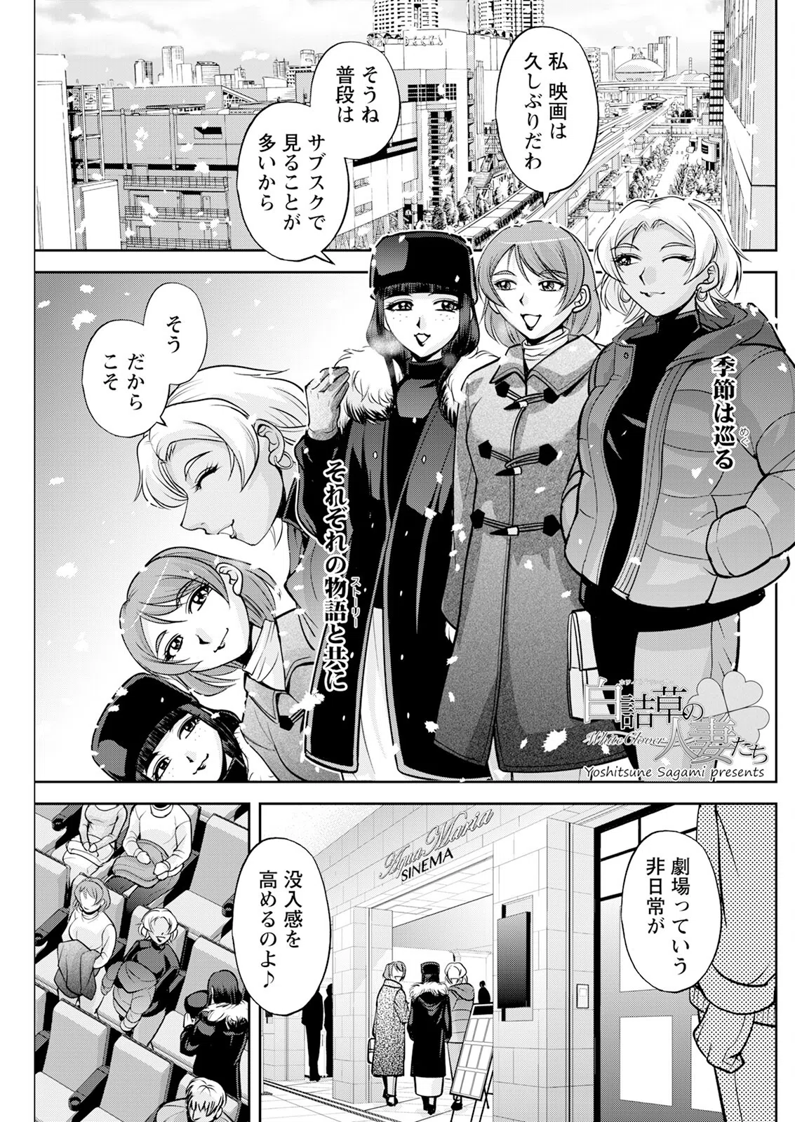 アクションピザッツ2025年1月号 29ページ