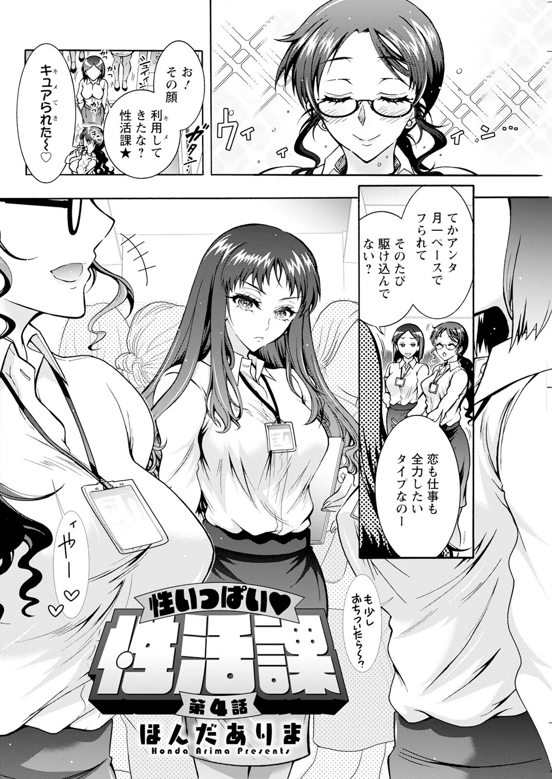 アクションピザッツ2025年1月号 33ページ