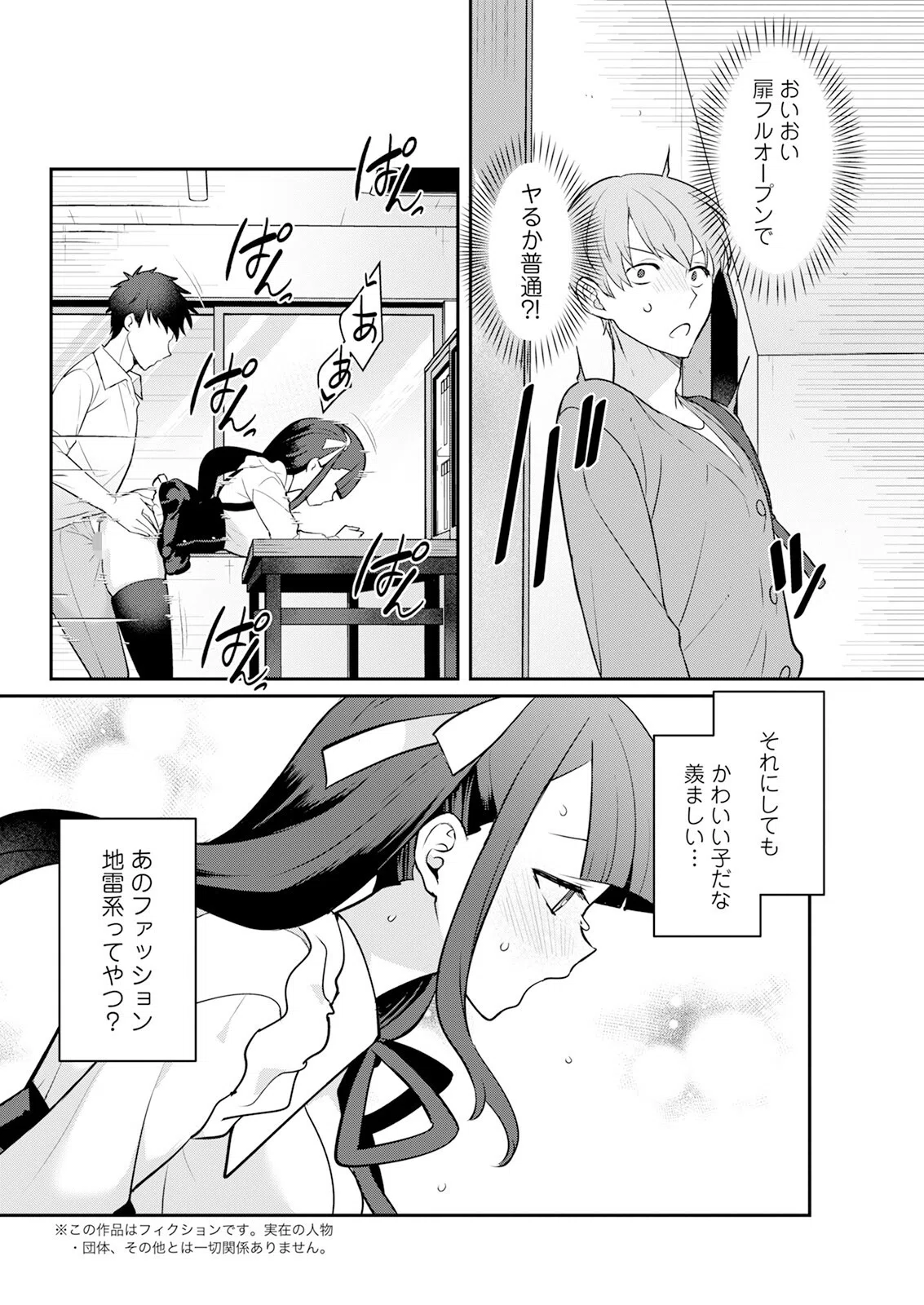 アクションピザッツ2025年1月号 37ページ