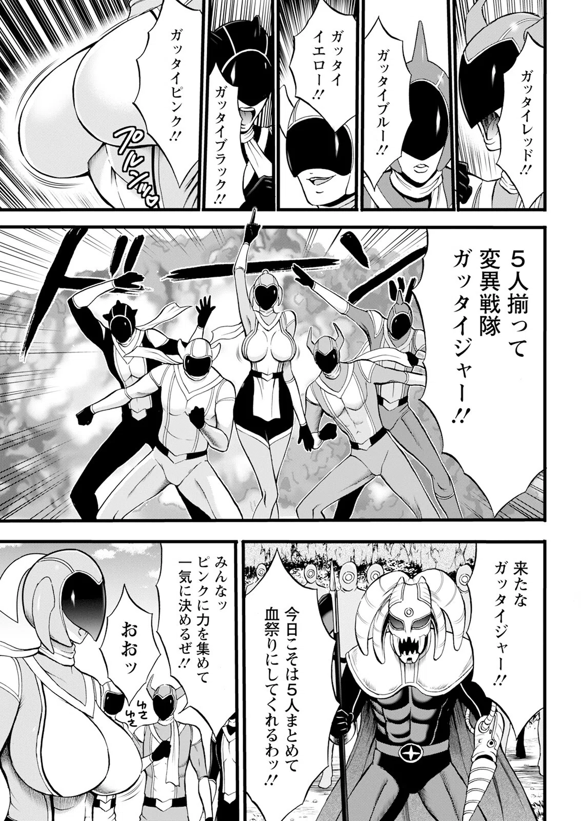 アクションピザッツ2025年1月号 38ページ