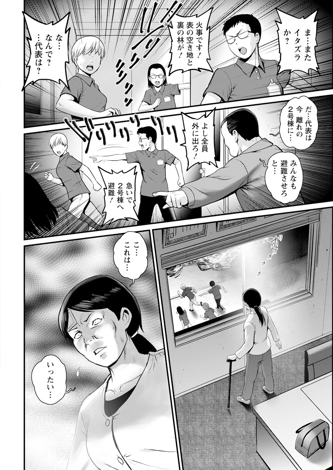 アクションピザッツ2025年3月号 8ページ