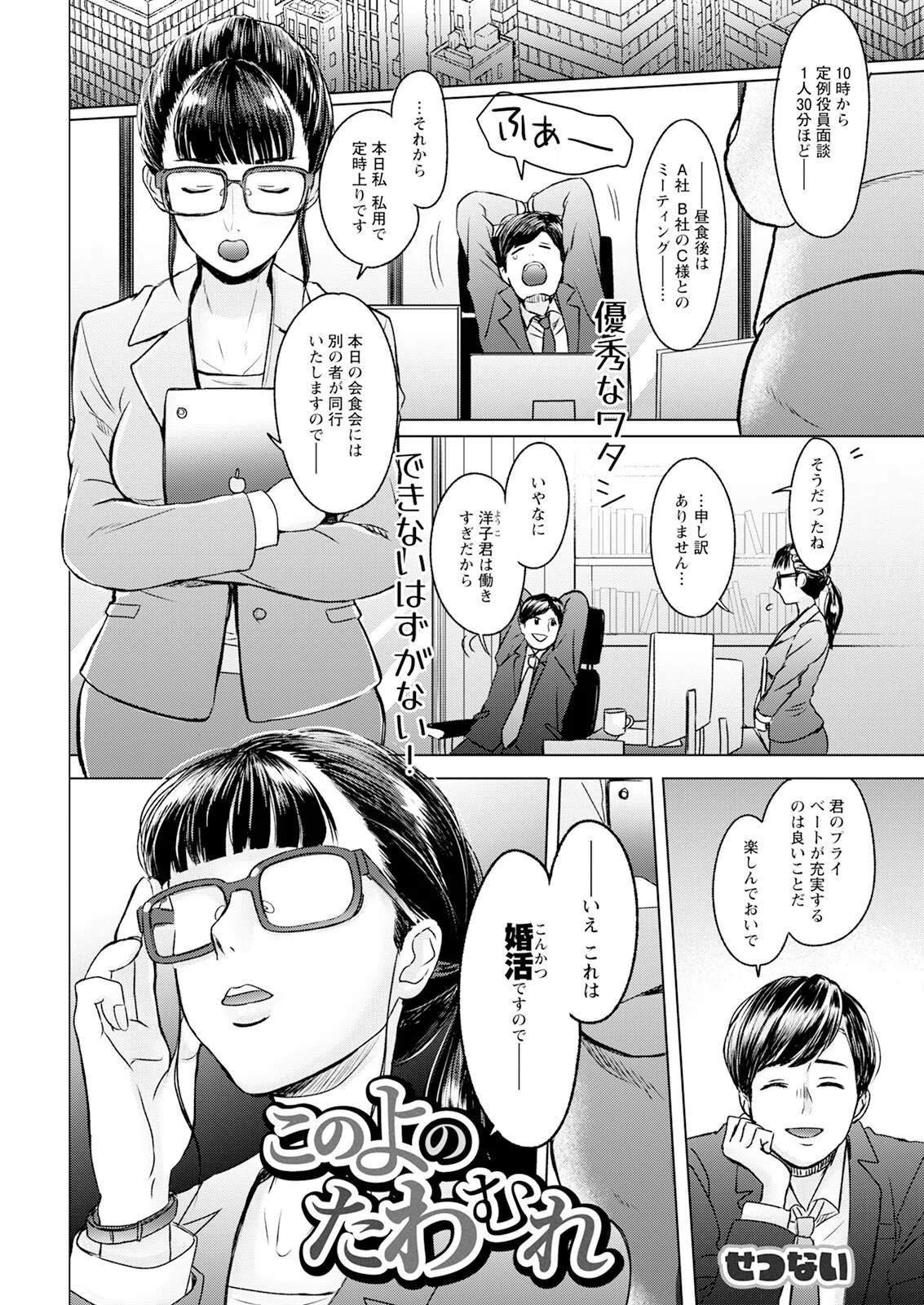 アクションピザッツ2025年3月号 9ページ