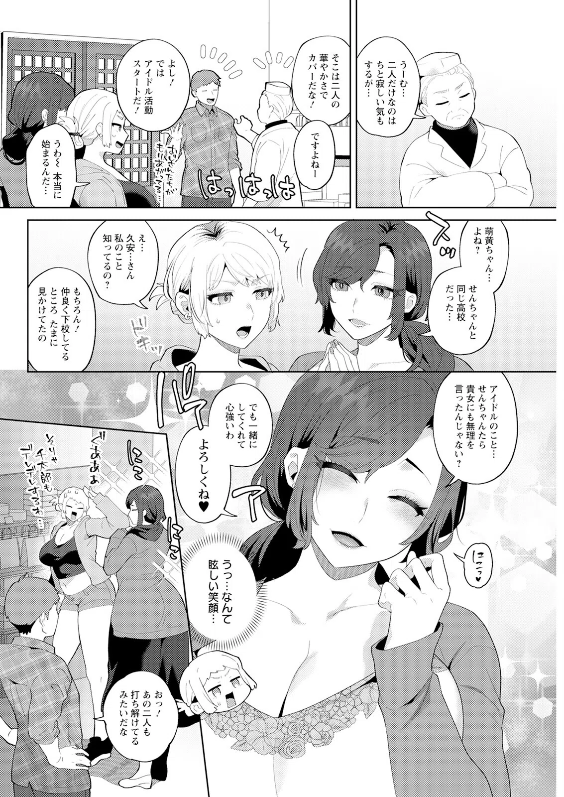 アクションピザッツ2025年3月号 14ページ