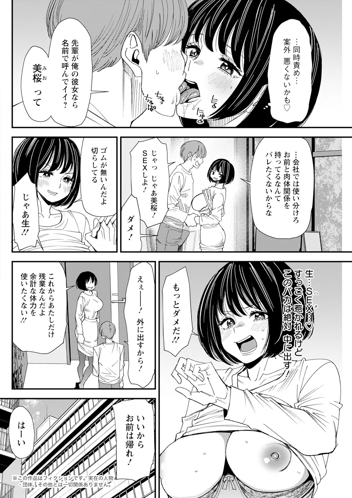 アクションピザッツ2025年5月号 20ページ