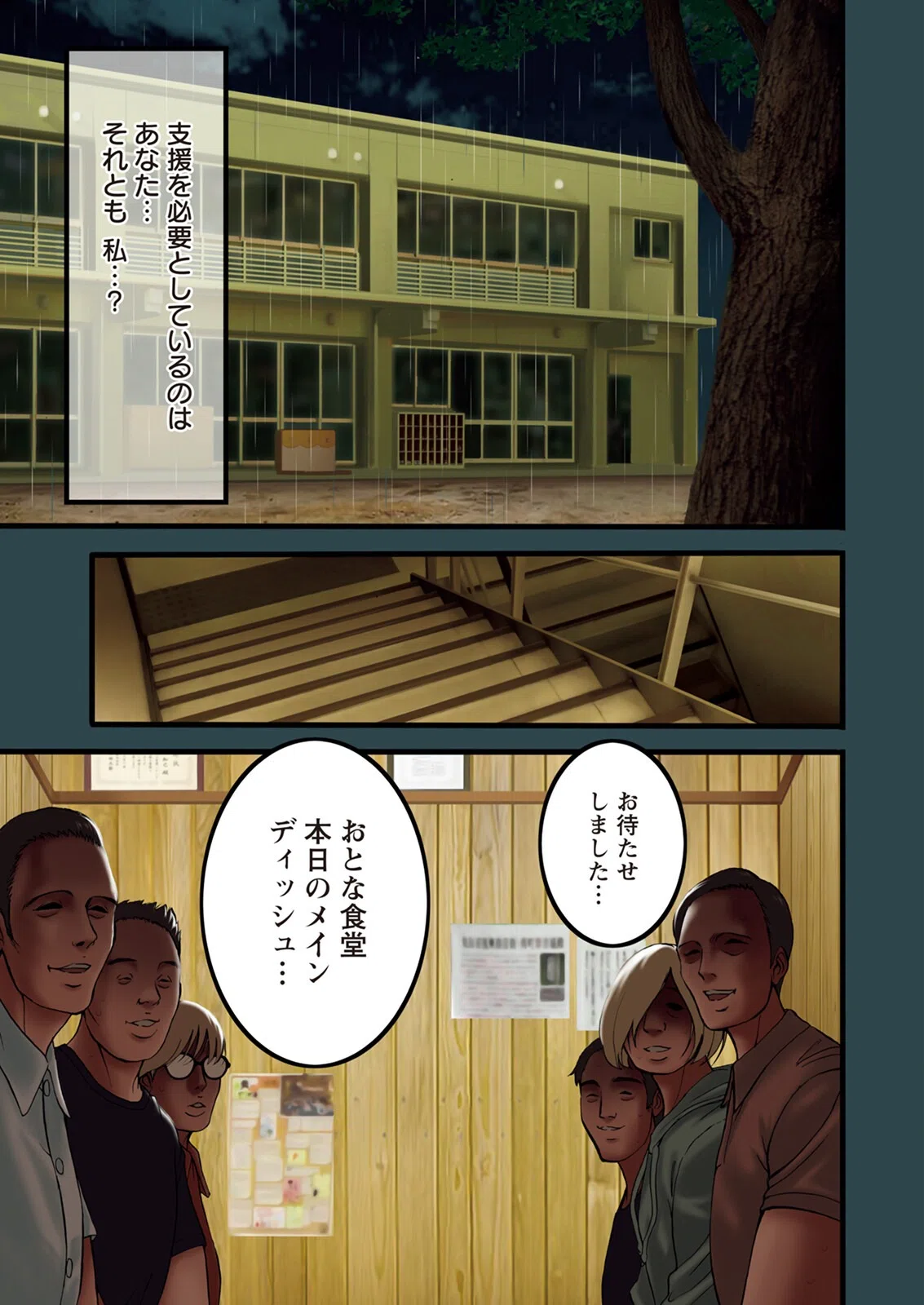 アクションピザッツ2025年7月号 5ページ