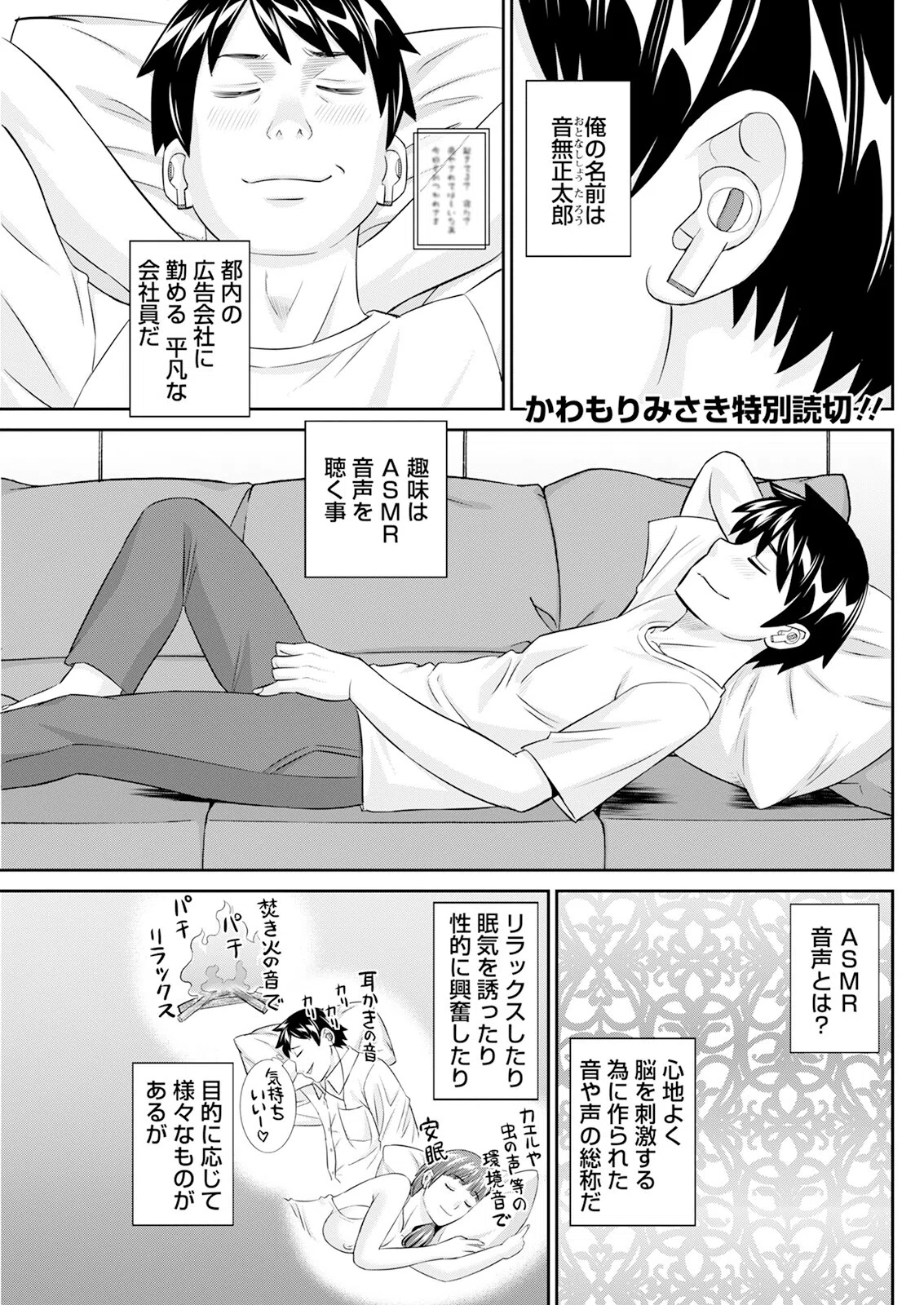 アクションピザッツ2025年7月号 19ページ